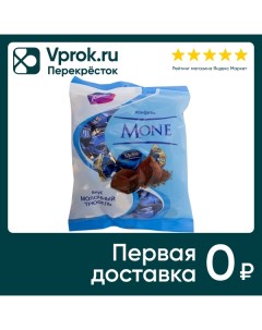 Конфеты Konti Моне со вкусом молочный трюфель 200г Конти-рус
