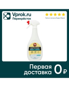 Средство для чистки ванны Bagi Акрилан 400мл Bagi professional products