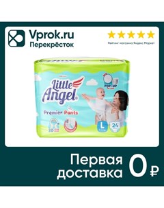 Подгузники трусики Little Angel Premier 4 L 8 10кг 37 51см 24шт Pan healthcare limited