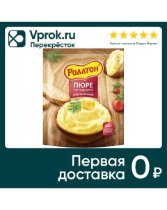 Пюре картофельное Роллтон 120г Маревен фуд сэнтрал