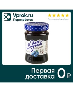 Черника Для внучат протертая с сахаром 320г Пищехимпродукт