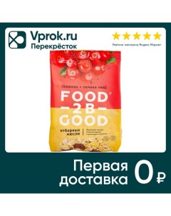 Мюсли Food to be Good Клюква семена чиа 300г Гранолайф