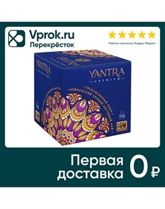 Чай черный Yantra Эксклюзивный Пеко 100г Femrich lanka (pvt) ltd