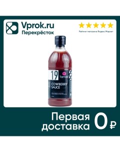 Соус Tamaki Брусничный 470мл Европродукт