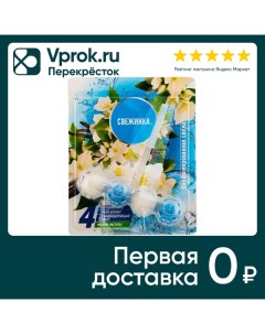 Део блок для унитаза Свежинка 4в1 Парфюмированная свежесть 50г Norvin