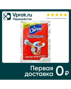 Средство для устранения канализационных засоров Chirton