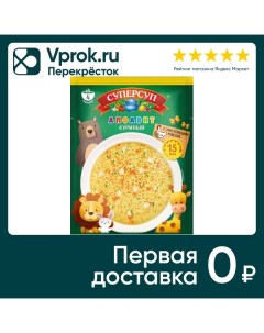 Суп Суперсуп куриный Алфавит 70г Русский продукт
