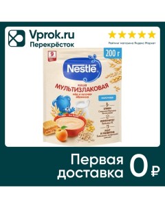 Каша Nestle Молочная мультизлаковая Мед Абрикос с 9 месяцев 200г Нестле россия