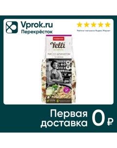 Рис Yelli со шпинатом по гречески 190г Торговый дом ярмарка