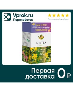 Чай зеленый Niktea Красная Поляна байховый 25 1 75г А-трейд