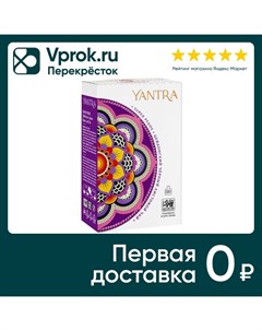 Чай черный Yantra Super Pekoe 100г Femrich lanka (pvt) ltd