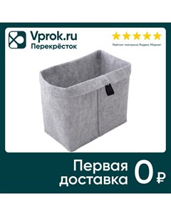 Корзина Мультидом для хранения Фэлт 20 21 5 13 5см в ассортименте Home novelties limited