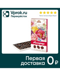 Набор конфет Бабаевский Шоколадные Ассорти 300г Кк бабаевский