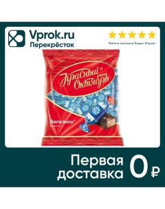 Конфеты Васильки 250г Рот фронт