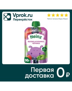 Пюре Heinz Яблоко Клубника Черника с 6 месяцев 90г Ооо ивановский комбинат детского питания