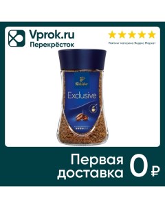 Кофе растворимый Exclusive 47 5г Tchibo