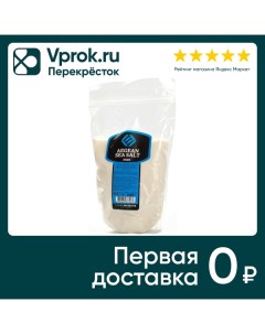 Соль Chef Seasons мелкая 1кг Chef seasons gida