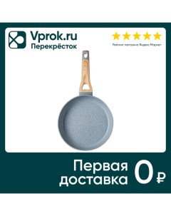 Сковорода Pyrex Optima Stone 28см International cookware sas