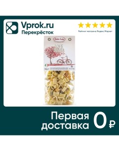 Макароны Любовь 250г Dalla costa