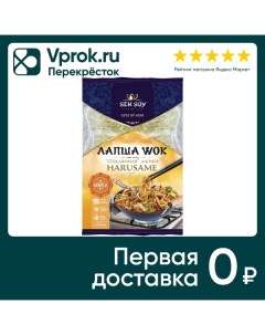 Лапша Sen Soy Harusame 150г Zhaoyuan sanjia vermicelli and protein co