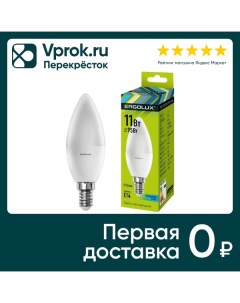 Лампа светодиодная Ergolux LED E14 11Вт упаковка 3 шт Litarc lighting&electromic ltd