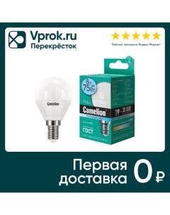Лампа светодиодная Camelion E14 8Вт упаковка 3 шт Litarc lighting&electromic ltd
