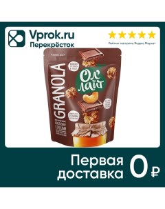 Гранола Ол Лайт медовые шоколадные с орехами 280г Новапродукт