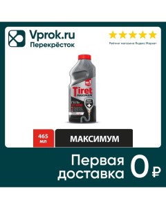 Средство дезинфицирующее Tiret для удаления засоров для канализационных труб 465мл Reckitt benckiser