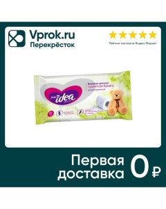 Туалетная бумага Fresh Idea влажная детская растворяющаяся 13 17см 40шт Гранд а.в.