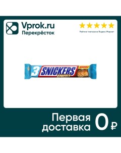 Шоколадный батончик Snickers Криспер 3шт 20г Mars