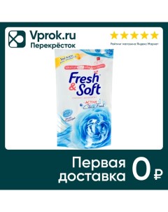 Гель для стирки Lion Thailand Fresh Soft Утренний Поцелуй 400мл Lion corporation