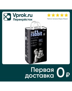 Трусики подгузники Fancy Rabbit for home 9 14кг L 44шт Black rabbit llc