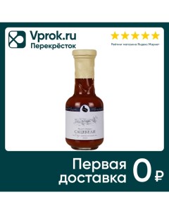 Соус Permeris томатный Сацебели шашлычный 270г Foodserice llc