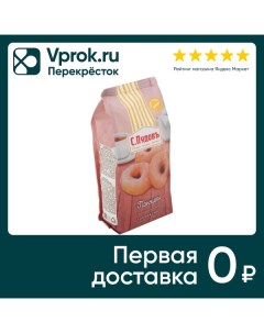 Смесь для выпечки С Пудовъ Пончики 400г Хлебзернопродукт