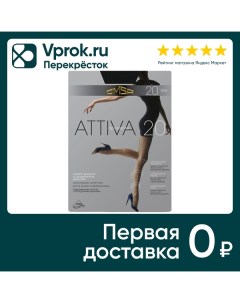 Колготки Omsa Attiva 20 Nero Черные Размер 5 Valy d.o.o.