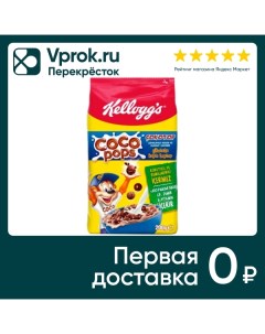 Готовый завтрак Coco Pops Cokotop Шоколадные шарики в глазури 200г Kellogg's