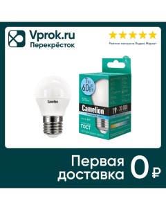Лампа светодиодная Camelion E27 7Вт упаковка 3 шт Litarc lighting&electromic ltd