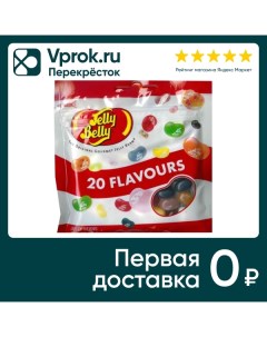 Драже Jelly Belly Ассорти 20 вкусов 70г Jelly belly candy company