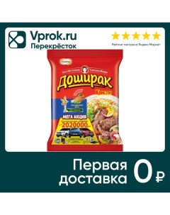 Лапша Доширак Квисти со вкусом говядины 70г Доширак коя