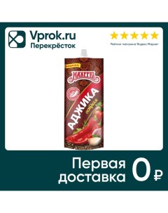 Аджика Махеевъ острая 140г Эссен продакшн