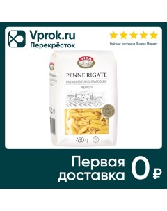 Макароны Aida Penne rigate 450г Агро-альянс