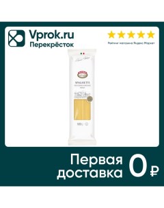 Макароны Aida Spaghetti 500г Агро-альянс