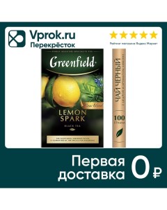 Чай черный Greenfield Lemon Spark 100г Орими