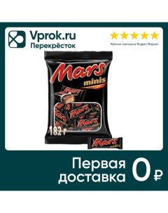 Шоколадный батончик Mars Minis 14шт 13г