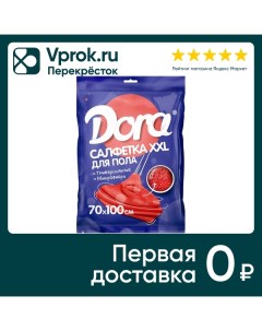 Салфетка из микрофибры Dora универсальная для пола 100 70см 1шт Malibri