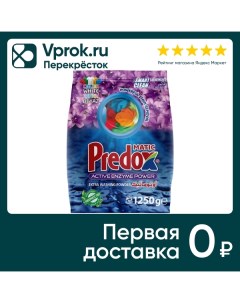 Стиральный порошок Predox лаван 1 25кг Beta kimya sanayi ve ticaret a.s
