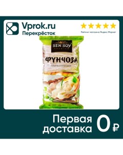 Лапша Sen Soy Фунчоза 180г Zhaoyuan sanjia vermicelli and protein co