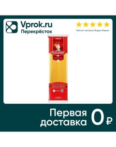 Макароны 4 Spaghettoni 500г Pasta zara