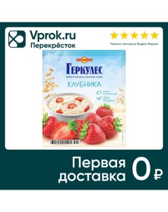 Каша Геркулес овсяная с клубникой 35г Русский продукт