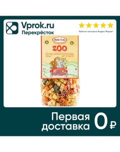 Макароны Zoo фигурные Томаты и шпинат 250г Dalla costa